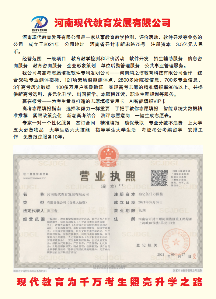 最佳高考志愿填報(bào)指導(dǎo)手冊(cè)，確保被大學(xué)錄取(圖3)