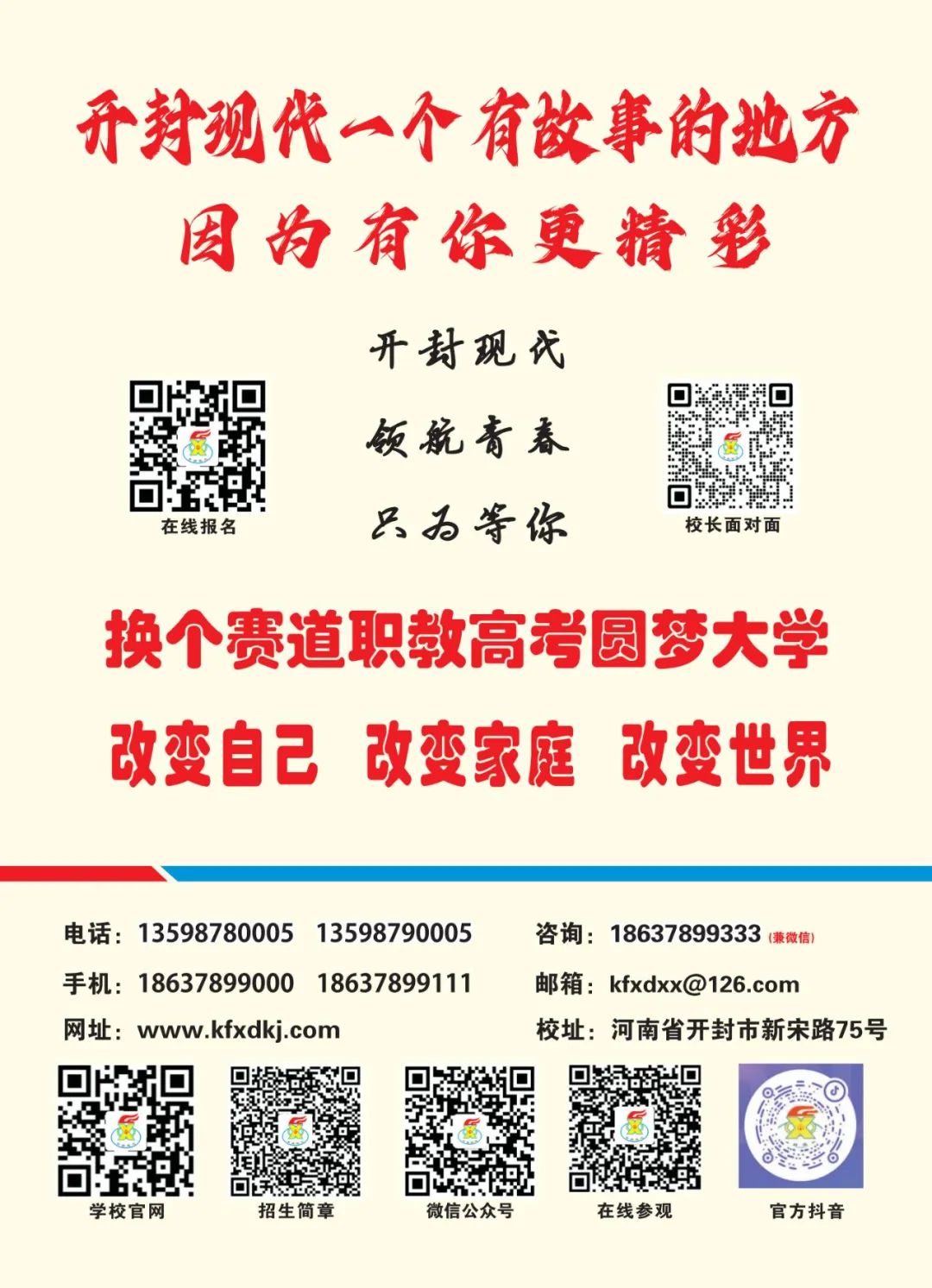 2025高考沖刺集訓(xùn)——我們給你一個上本科的機(jī)會！(圖12)